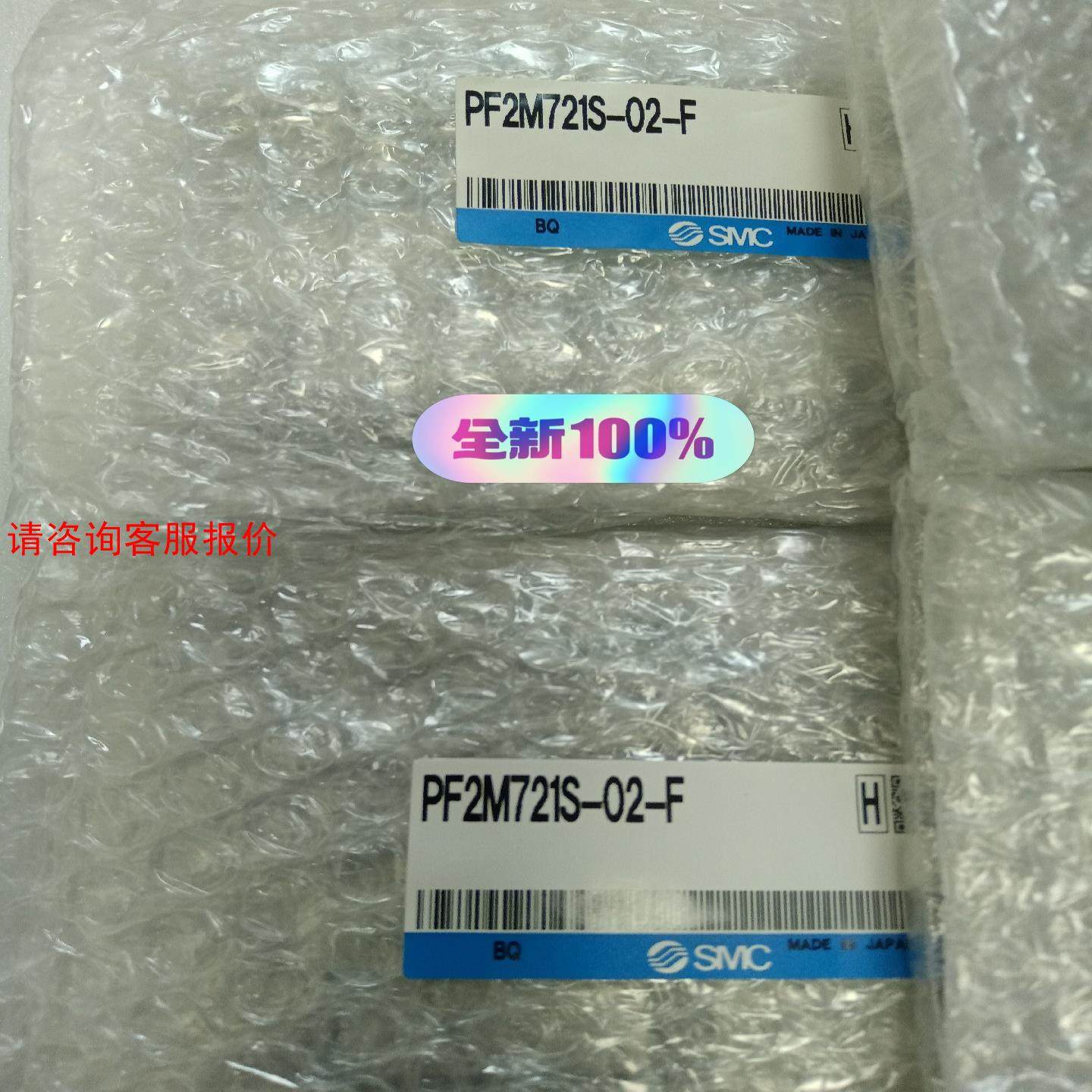 全新原装SMC流量开关PF2M721S-02-F