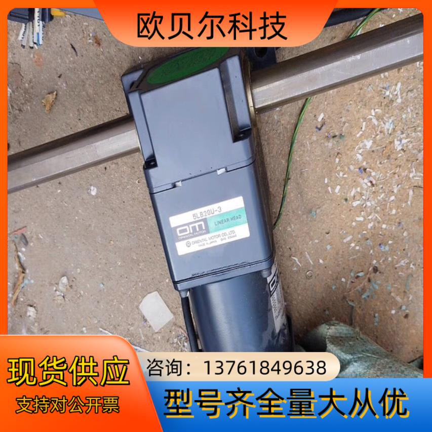 5RK60GU-CWM 东方OM 直线带刹车电机件测