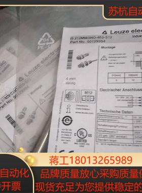 全新原装劳易测光电传感器IS 212MM/2NO-4E0-S