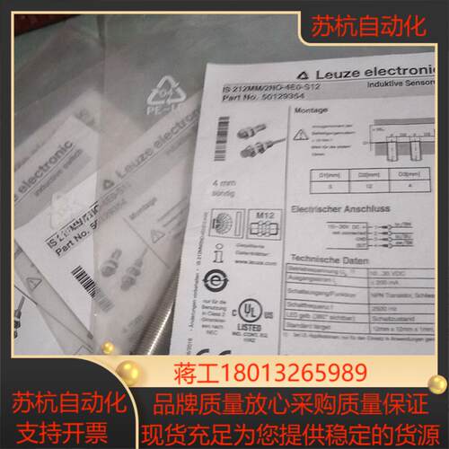 全新原装劳易测光电传感器IS 212MM/2NO-4E0-S