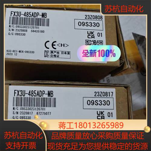 FX3U-485ADP-MB 全新原装
