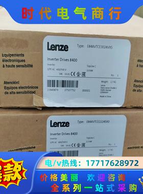 全新伦茨变频E84AVTCE3024VXS议价