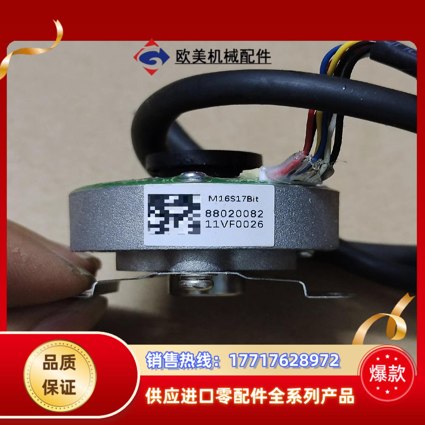 M16S17Bit编码器,内径直9mm锥度孔。成色,议价