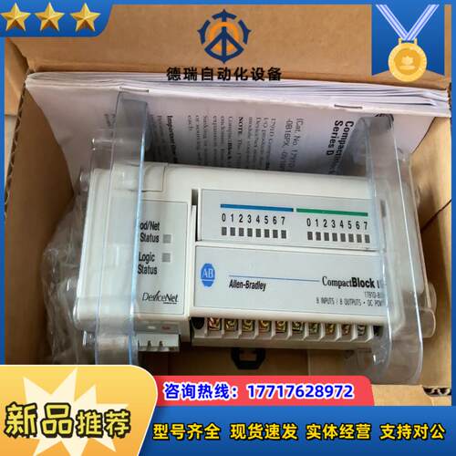 AB罗克韦尔1791D-8B8P全新原装正品 现货议价