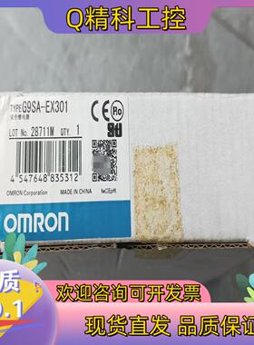 现货全新 G9SA-EX301 安全继电器原装