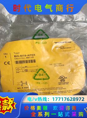 全新原装正品 TURCK图尔克 Bi5-M18-AP6X 现议价