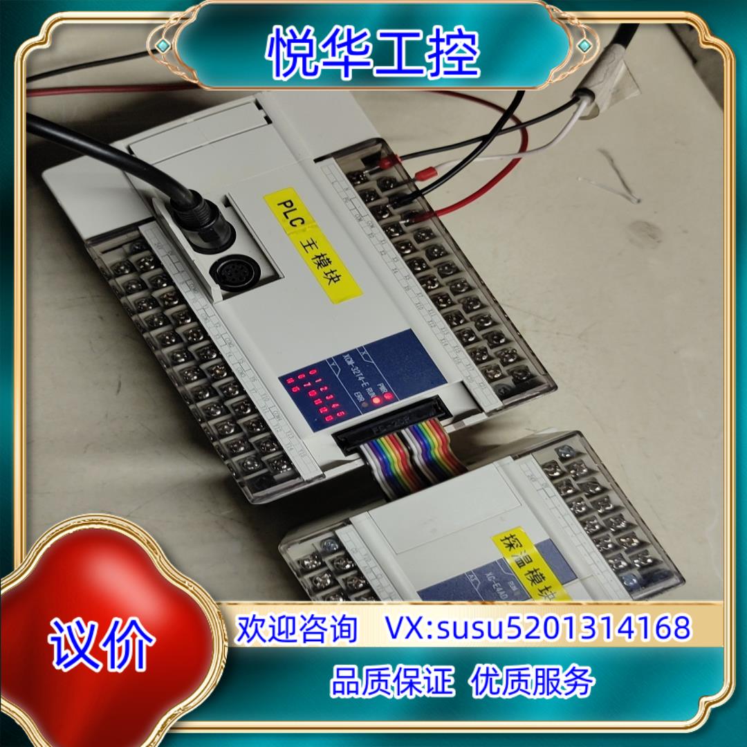 信捷PLcXCM－32T4－EXC－E4AD信捷模块议价