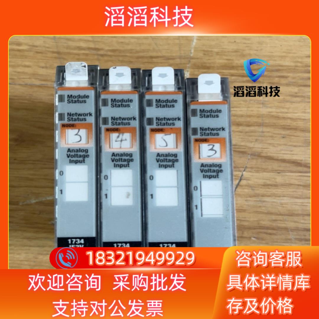 现货1734-IE2V