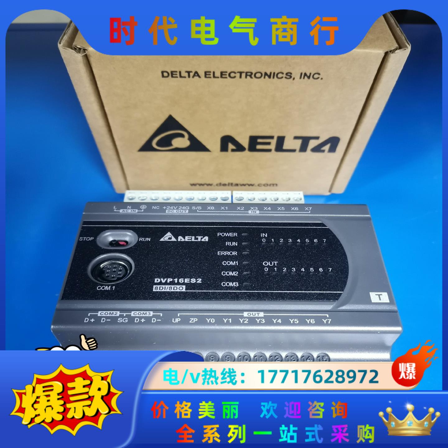 台达DVP26ES200T全新原装正品，实体企业店铺议价
