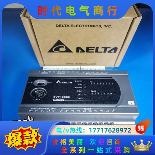 台达DVP26ES200T全新原装正品，实体企业店铺议价