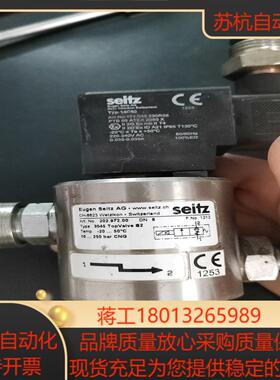 原装Eugen Seitz AG 瑞士欧根赛驰电磁阀议价