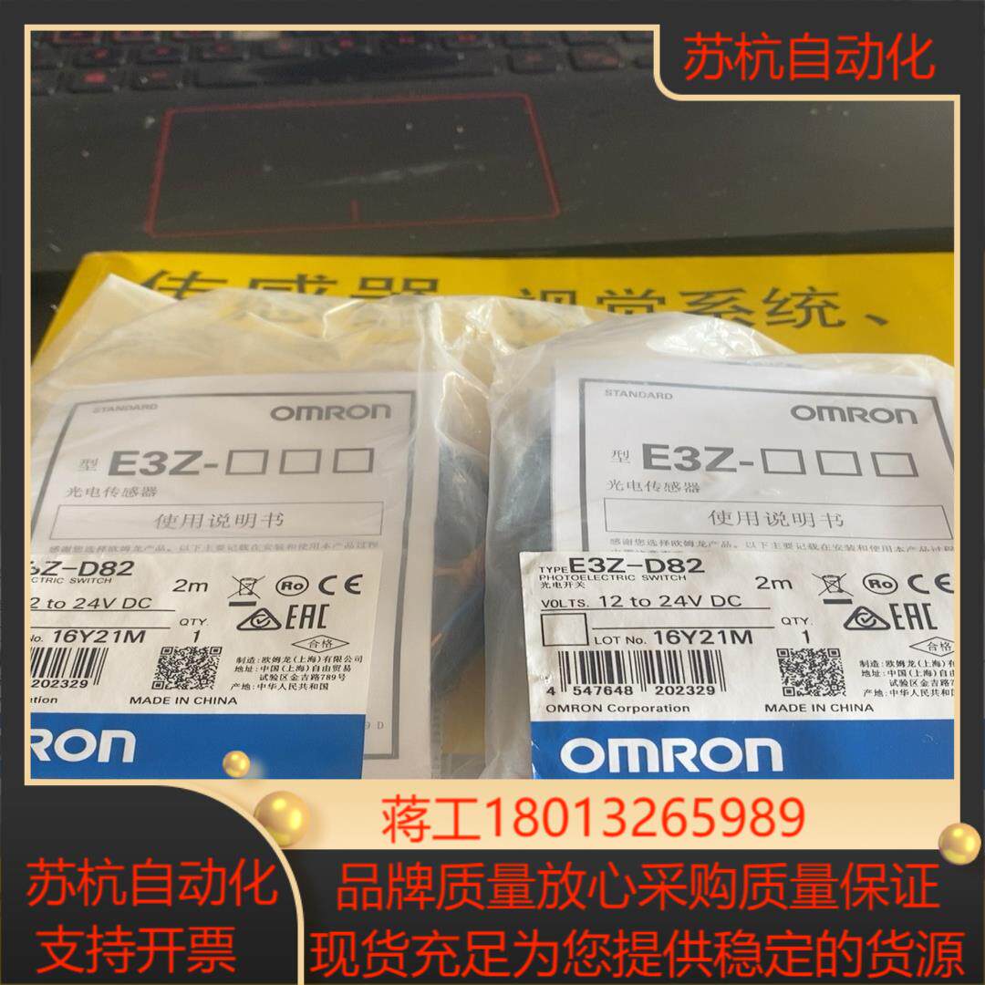 原装光电开关E3Z-D82传感器