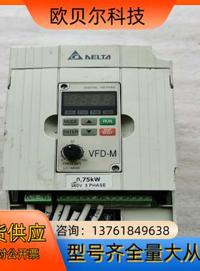 台达变频器VFD007M43B  075kw 380V