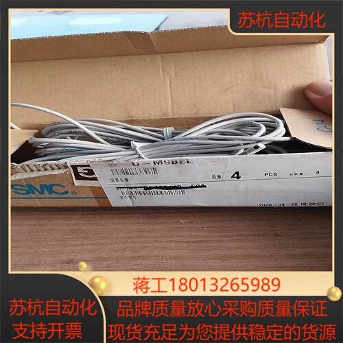 SMC全新磁性开关D-M9BE，保证百分百原装全新正品，
