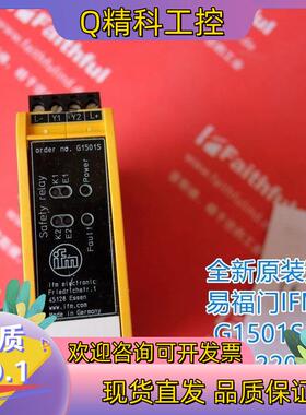 现货全新原装易福门IFM 继电器模块 G1501S AC3220