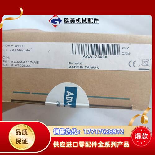 研华ADAM-4117议价