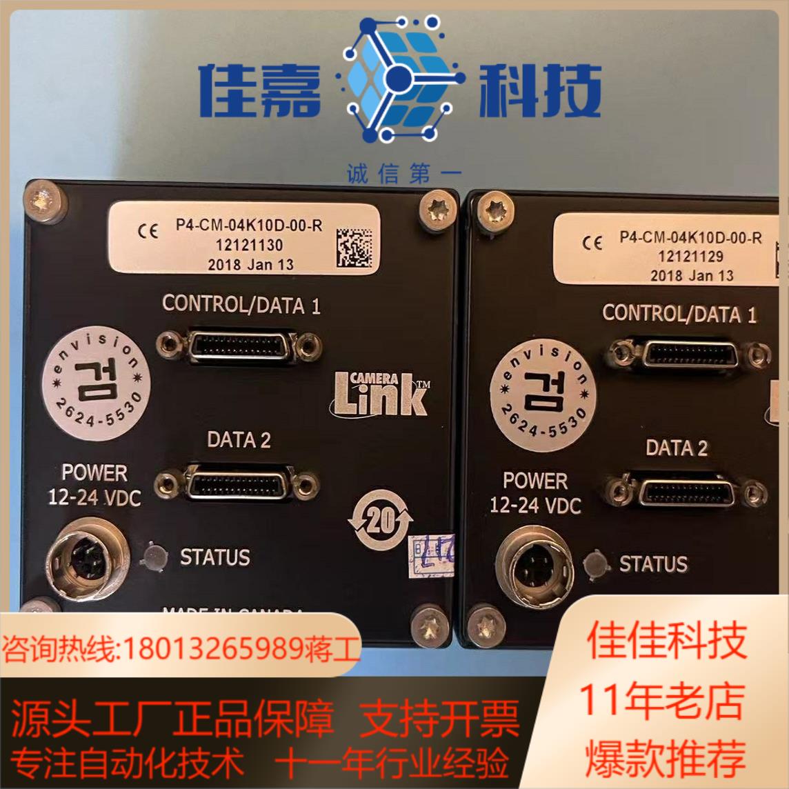 dalsa线性相机，型号P4-CM-04K10D-00-R，