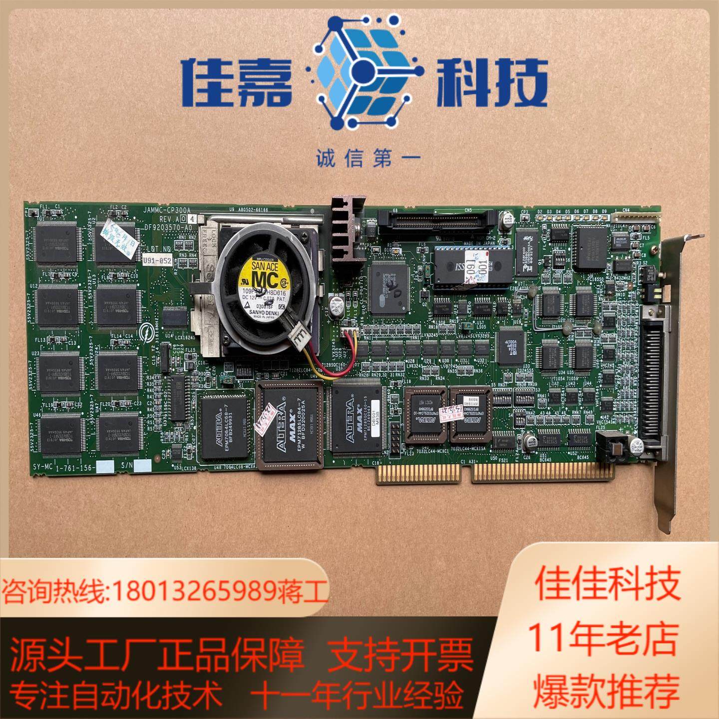 JAMMC-CP300A REV.A04 DF9203570