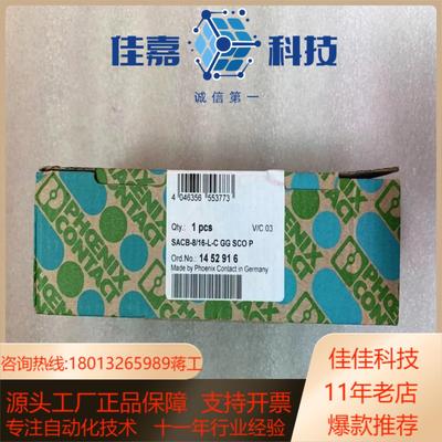 正品 德国菲尼克斯PHOENIX模块SACB-8/16-L-
