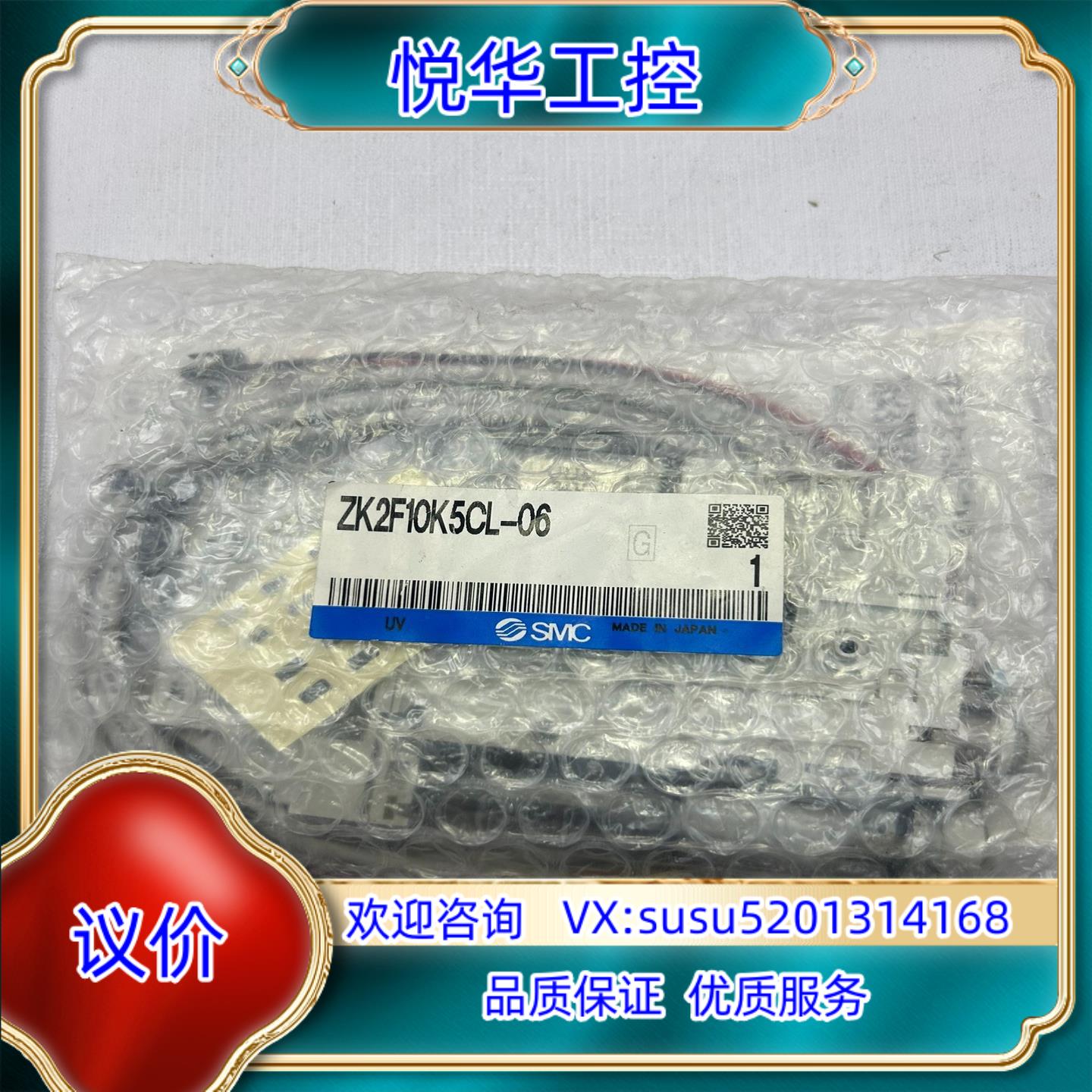 SMC-ZK2A10K5CL-06 全新产品议价