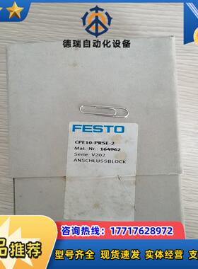 费斯托气路板模块164962议价