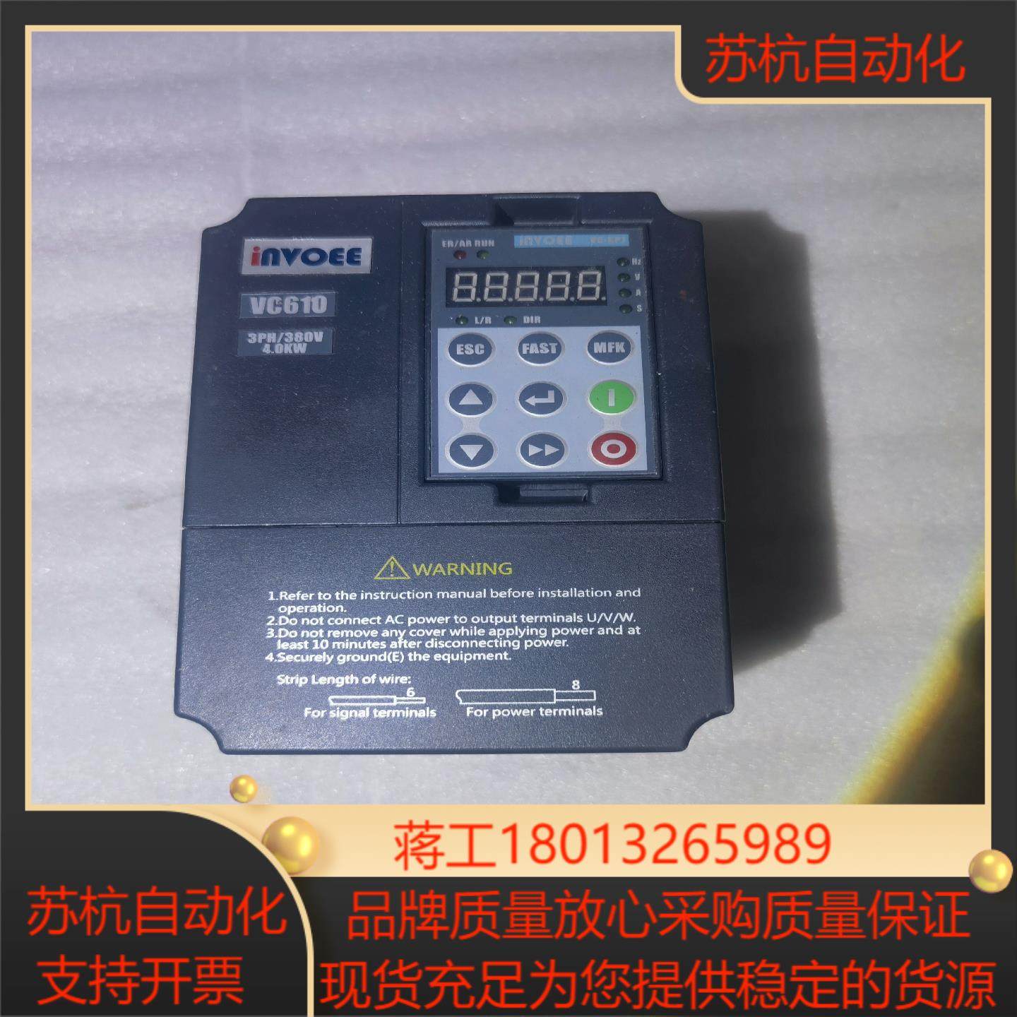 英沃变频器VC610-4T0040G。380V，4KW。议价