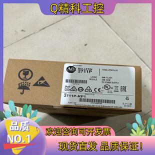 现货2711P 罗克韦尔1台 RP1