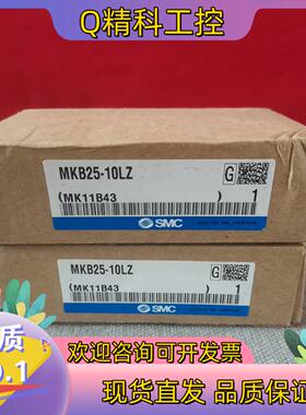 现货SMC原装气缸MKB25-10LZ总共2个