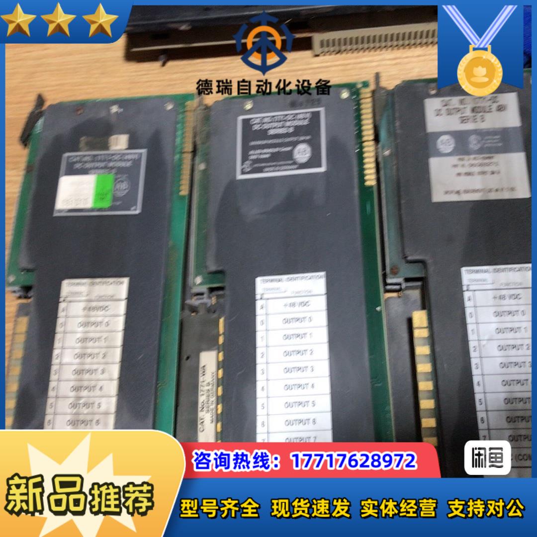 罗克韦尔1771-oc三张1500议价