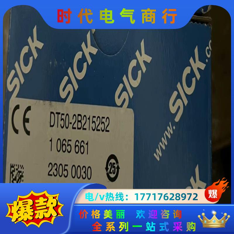 SICK DT50-2B215252 1065 661  激议价