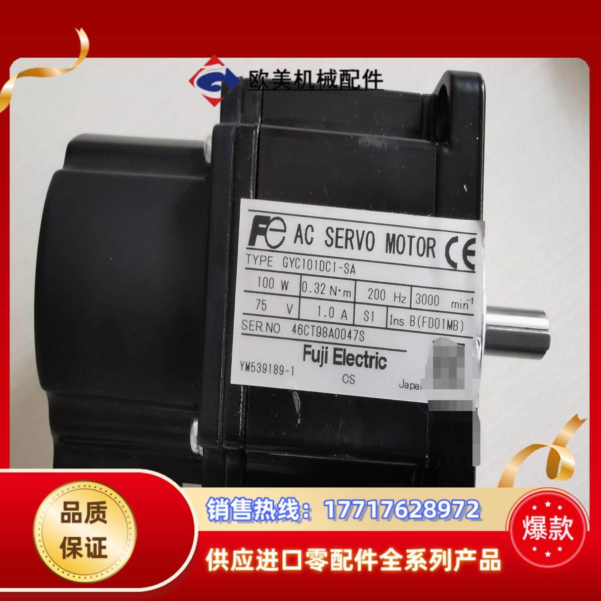 GYC101DC1-SA，富士电机，有，全新，的老议价