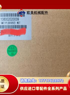 杰曼称重仪表GMT-P1（800202 ）NET，全新原装正议价