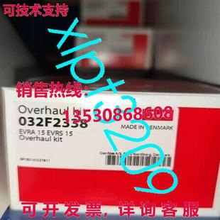 EVRA 丹佛斯大修套件 供应032F2338 原装