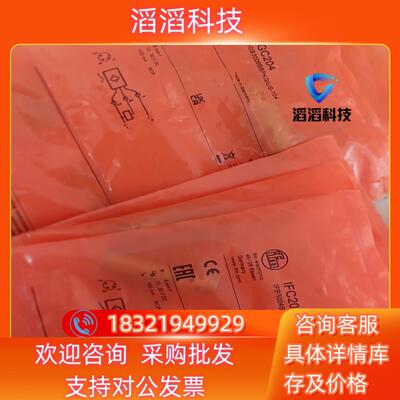 现货易福门ifc204  igc204   接近开关