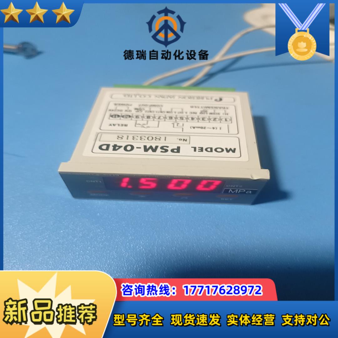pureron数字式计数中继器PSM-04D议价