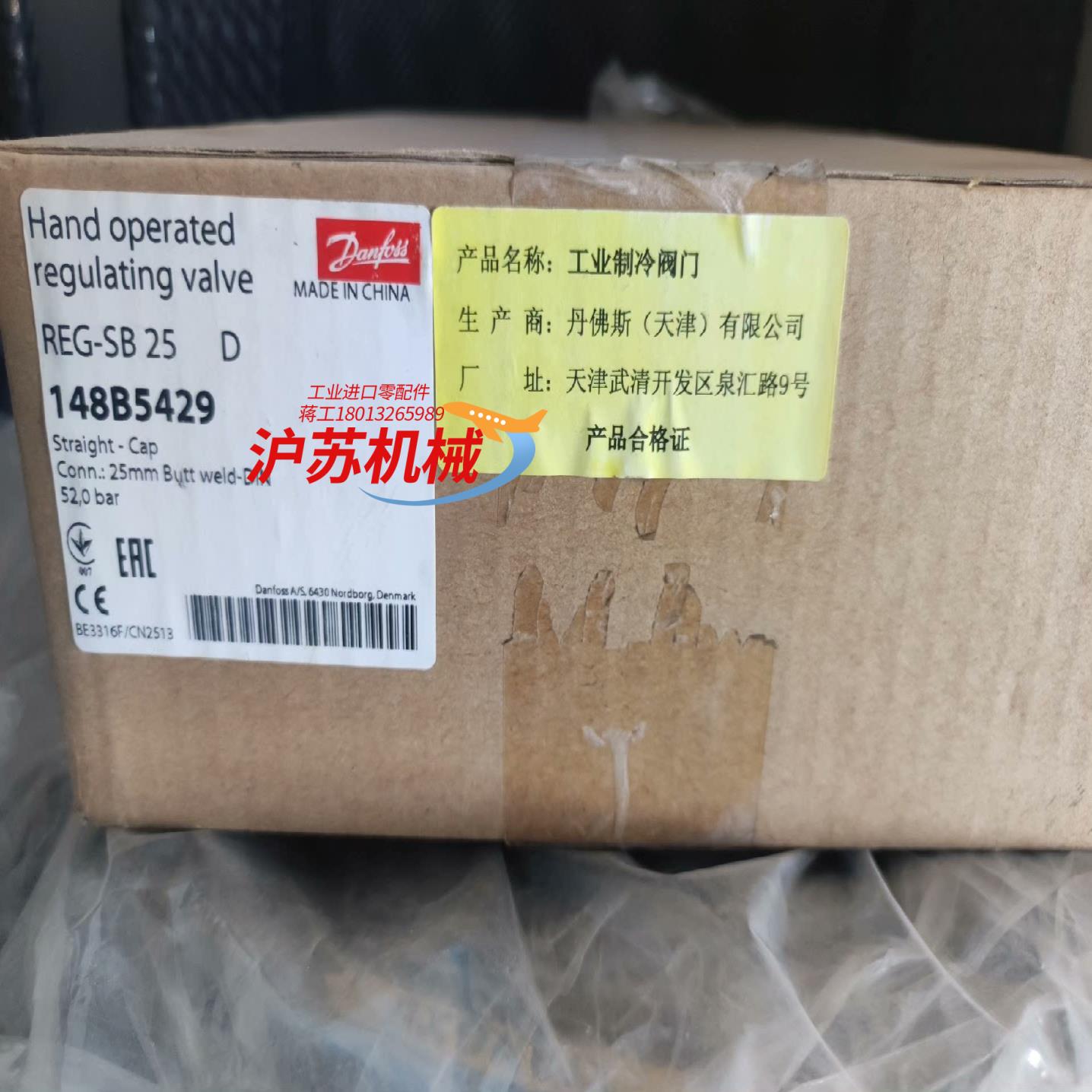 丹佛斯调节阀REG-SB 25 148B5429 REG25