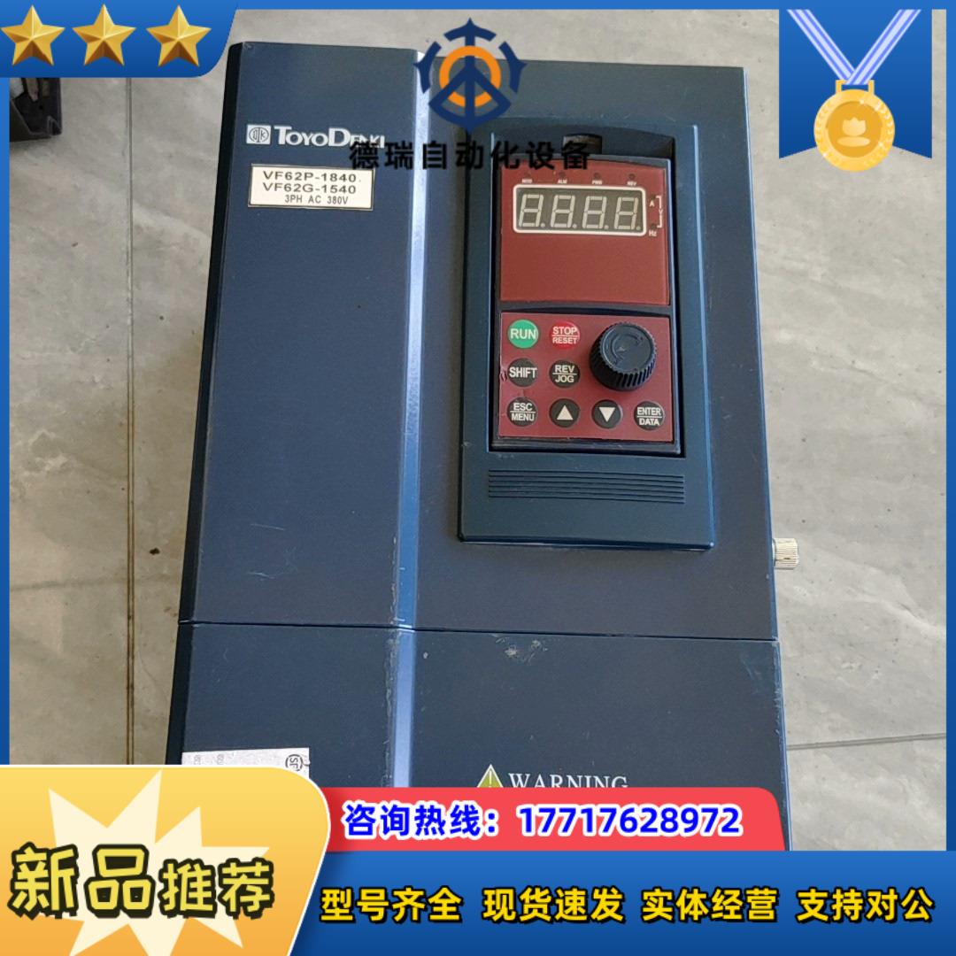 东洋变频器VF62P-1840G-1540原装保证质量议价