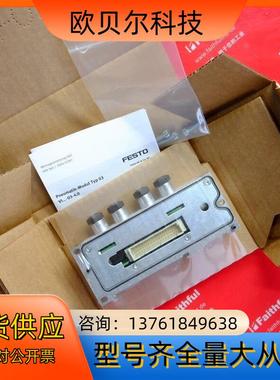 Festo VIGE-03-FB-8-5POL 费斯托全新输