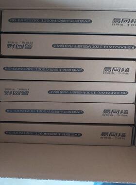 锐捷eap212g千兆双频吸顶ap  还有几台