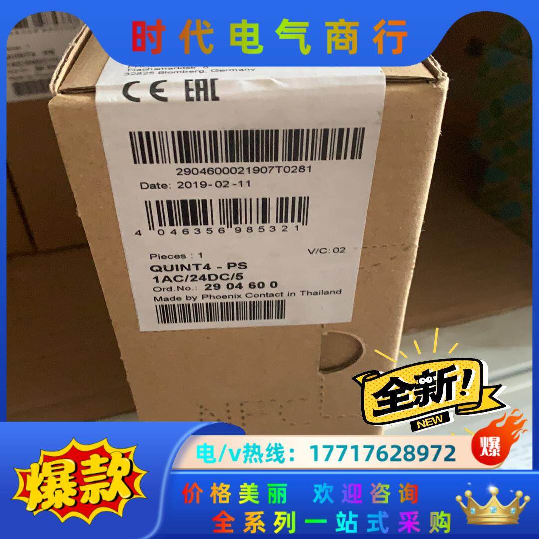 菲尼克斯电源QUINT4-PS/1AC/24DC/5单相5A