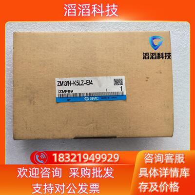 现货SMC真空发生器ZM131H-K5LZ-E14全新原装