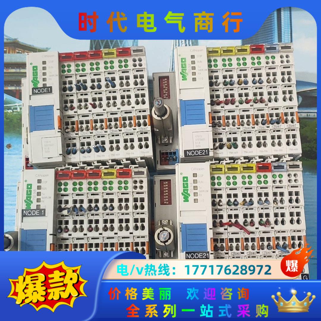 750-348 万可主机 模块WAGO 750-348 75议价