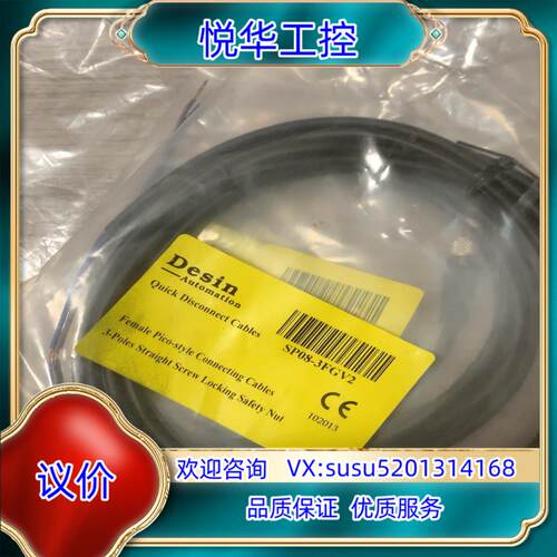 原装DESIN SP08-3FGV2 现货全新有限实物当天发议
