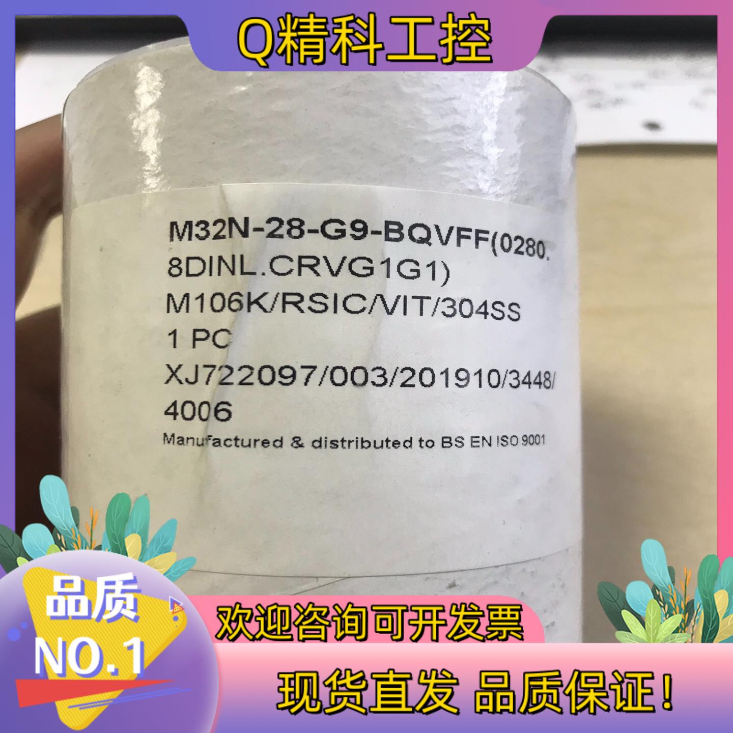 现货M32N-28-G9-BQVFF机械密封