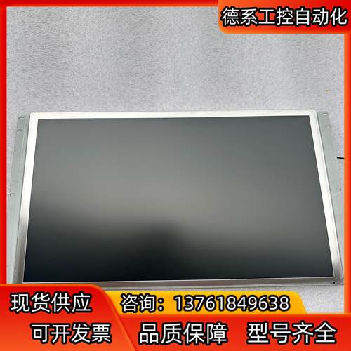 AU正品15寸G150XG01 V.0/M150XN07 V