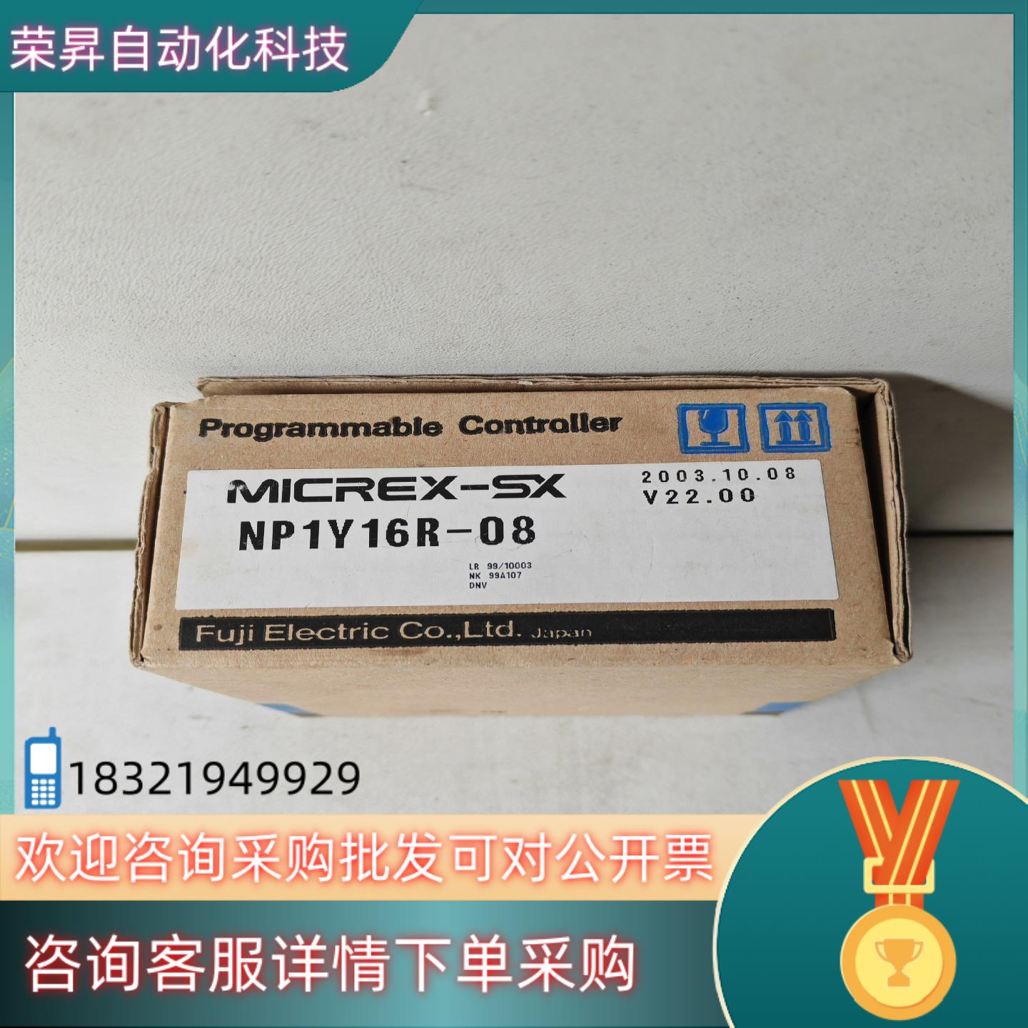 现货全新富士PLC单NP1Y16R-08输出模块快递到付