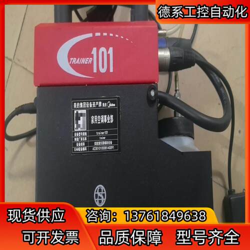 TRAINER 烟雾发生器  TRAINER 101  德国
