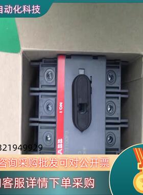 现货OT100F3 原装ABB隔离开关3P 100A导轨安装