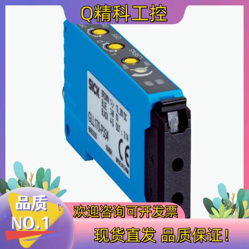 现货SICK/西克 光纤传感器GLL170-P334原装