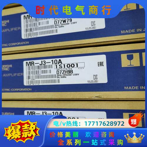 三菱全新原装MR-J3-10A 全新原装  商议议价